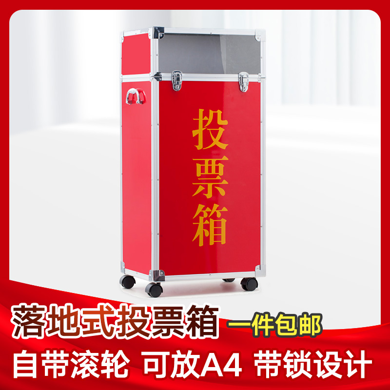 Large floor-standing ballot box Full red ballot box Portable conference election box Acrylic medium transparent blank ballot box Aluminum alloy edging opinion box Small lock transparent ballot box