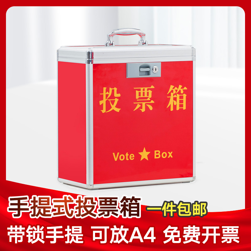 Large conference election box Portable all-red ballot box Acrylic medium transparent blank ballot box Floor-standing ballot box Aluminum alloy edging opinion box Small lock transparent ballot box