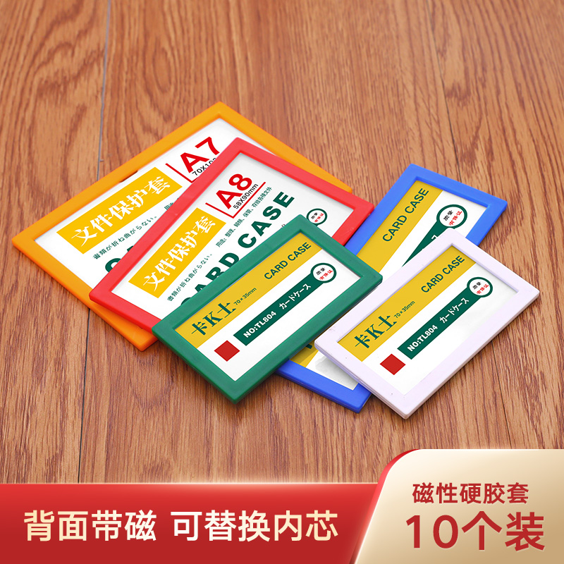 A7 Magnetic Hard Gum Cover File Sleeve a8 Card sleeve Waterproof Transparent Soft Gum Cover Business License Protective Sleeve Warehouse Supermarket Card bag Label sleeve Hanging Public Notice Sticker