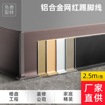  Skirting line Aluminum alloy household corner line floor board Shopping mall hotel light luxury decorative line Minimalist floor line