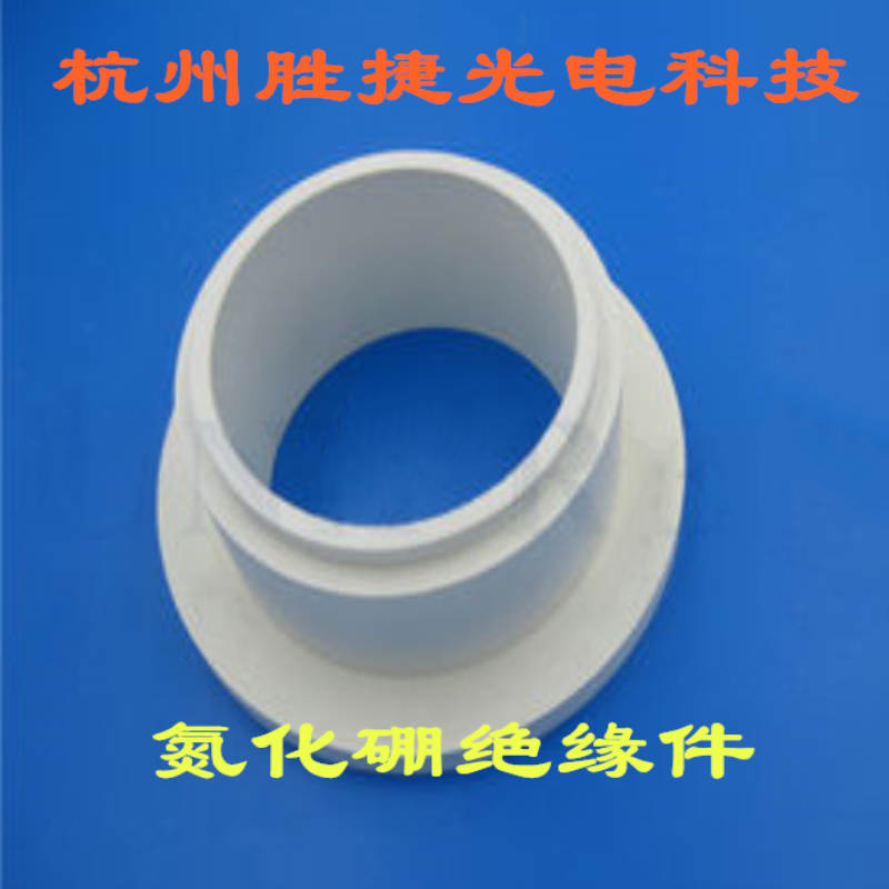 氮化硼件 绝缘件氮化硼管套管氮化硼坩埚氮化硼制品氮化硼异形件