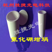 High purity boron nitride crucible BN ceramic crucible melting metal boron nitride tube conductive ceramic rod