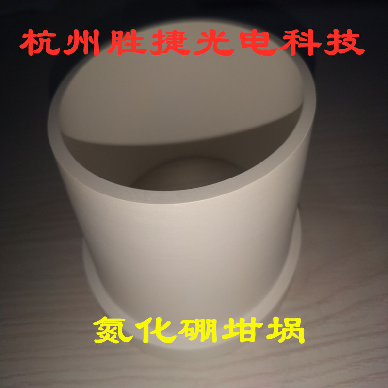 氮化硼坩埚 氮化硼陶瓷件 氮化硼棒子 氮化硼制品氮化硼零件螺丝