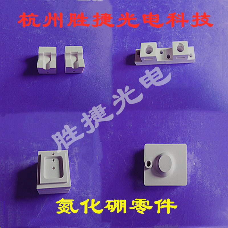 Boron nitride piece hot pressing hexagonal boron nitride ceramic boron nitride crucible boron nitride crucible quartz crucible molybdenum crucible