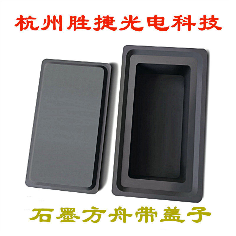 Graphite Ark graphite tank graphite crucible gold and silver ingot graphite tube graphite tube graphite stick high strength high density pure graphite