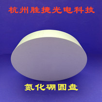 Boron Nitride Disc Nitriding Rod Boron Nitride Tube Boron Nitride crucible boron nitride parts Insulation bushing for boron nitride