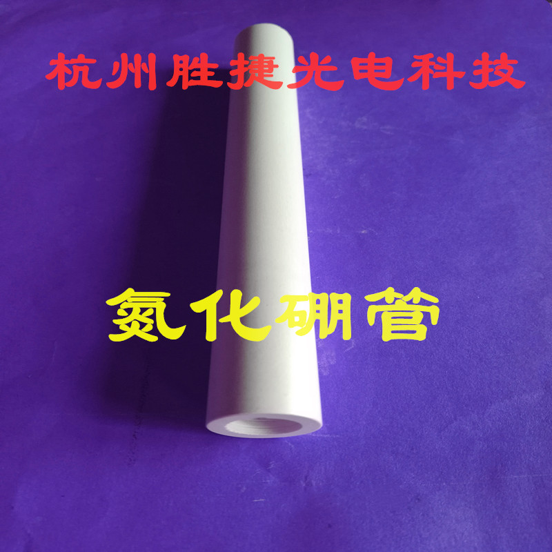 氮化硼陶瓷管 氮化硼棒氮化管氮化硼陶瓷棒热电偶套管导流管