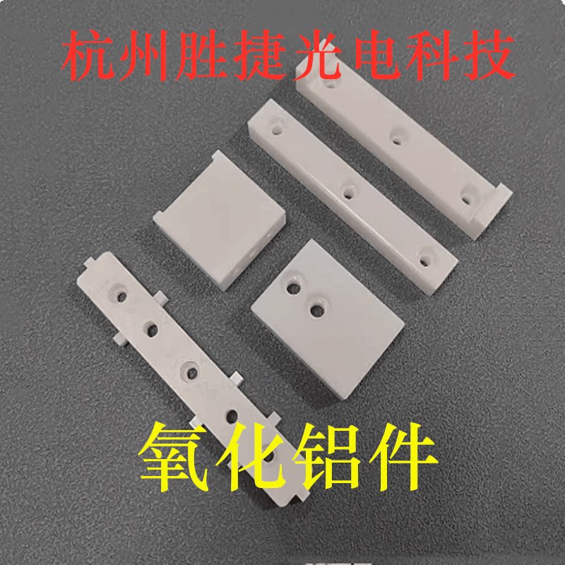 氧化铝陶瓷绝缘件陶瓷帽特种异形陶瓷件精密陶瓷管陶瓷棒陶瓷坩埚