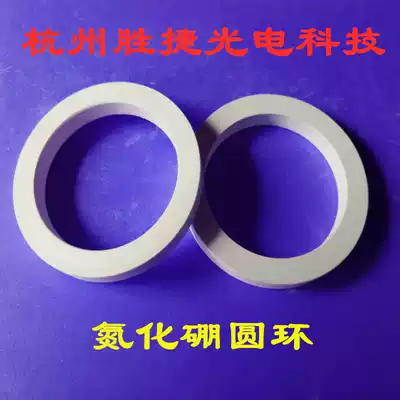 Boron nitride ring Boron nitride gasket Boron nitride block Boron nitride rod Boron nitride tube Special-shaped parts Boron nitride tube