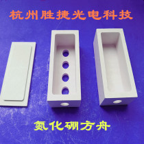 Boron nitride-boat boron nitride crucible boron nitride tube boron nitride ceramic stick boron nitride parts BN pieces