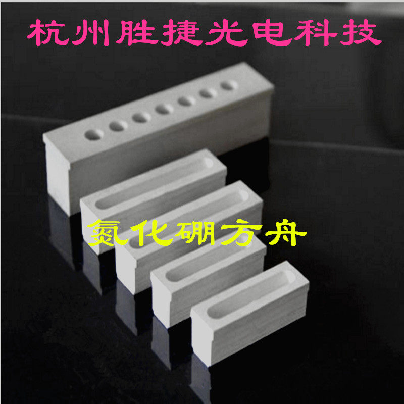 Rectangular square boron nitride crucible boron nitride boat burning boat metal melt chain glass ceramic sintered silicate