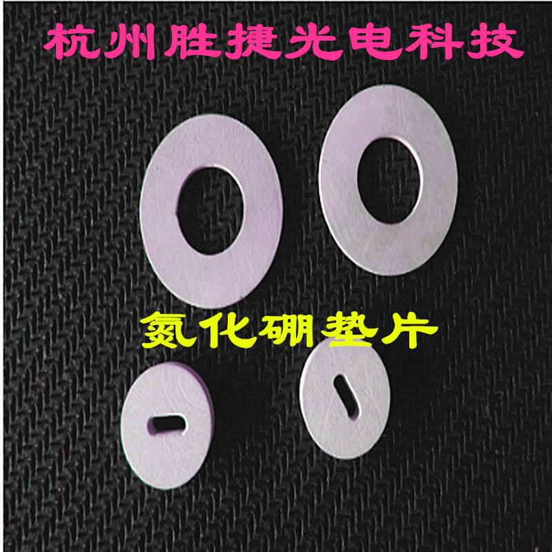 氮化硼垫片 氮化硼块 BN毛坯快BN制品BN棒管坩埚异形件质量好耐用