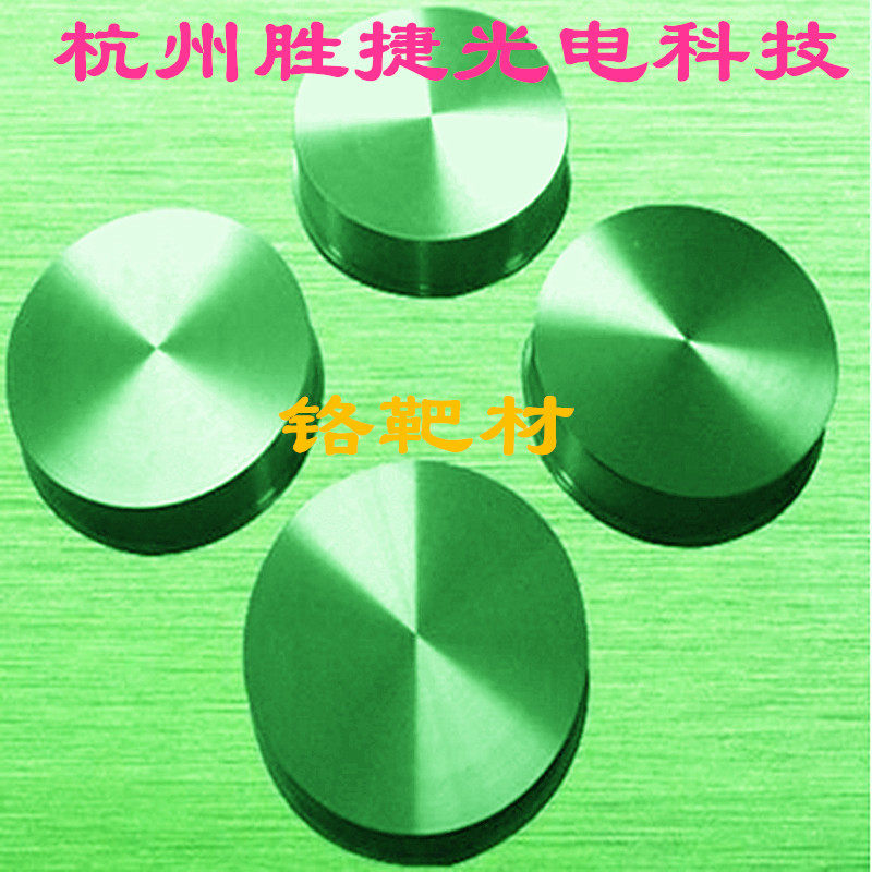 Experimental Scientific Research Chrome Target Chrome Sheet Chrome Sheet Cr Target Sputtering Coated Chrome Target High Pure Chrome Size Specification Set To Do