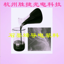 Graphene Waterborne Paste Conductive Single Layer Graphene Battery Positive and Negative Paste High Quality 100ml
