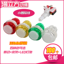 Comic cube animation accessories game machine small round button 33mm with light button marbles doll grabbing smoke patting