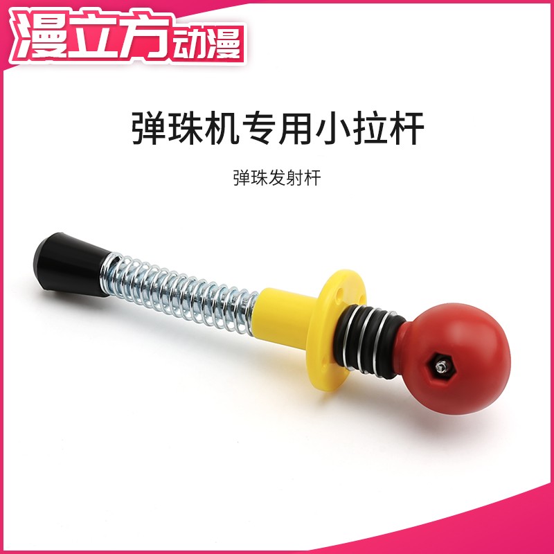 Game consoles gidgy marble machine pull-lever accessories parent-child machine children glass beads red and yellow head lads