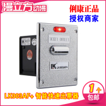 Li Kang LK003AF Out Lottery Machine Length Lottery Intelligent and Number of Consoles With Panel Out Lottery