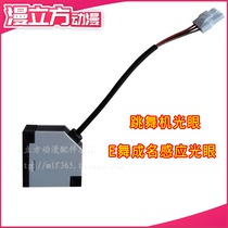 Large game machine Dancing Machine light eye E dance Famous 5 generation Dance Dance Machine sensor hand dance eye