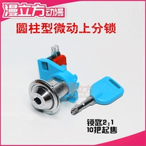 Card-type upper sub-lock without screw amusement machine XR New column split lock game machine micro-motion upper lock