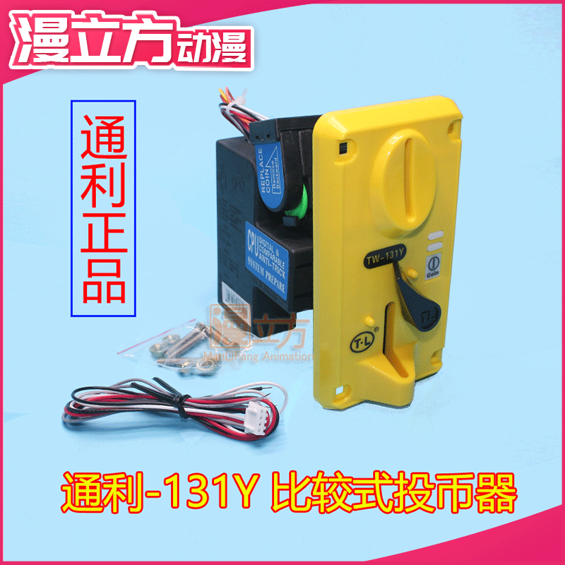 Tonley brand 131 slot machine game machine TW131Y yellow panel CPU compare style silver coin starting accessories