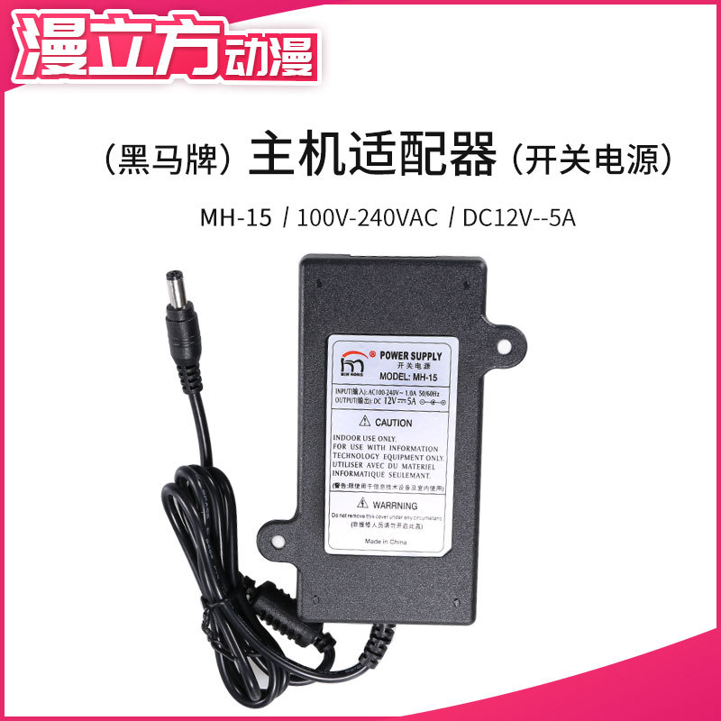 Game Console Power Cord, Host Power Adapter, Charger, Monitor, Printer Router Power Supply Cable
