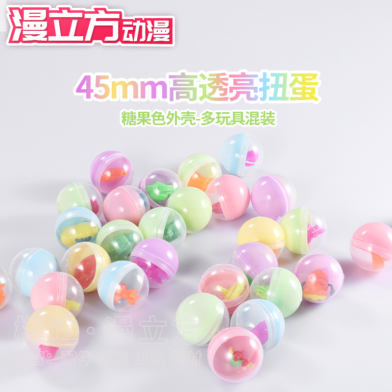 45mm Twisted Egg Ball Mixed 50 high quality toy Amusement Machine 4 5cm binary doll toy ball