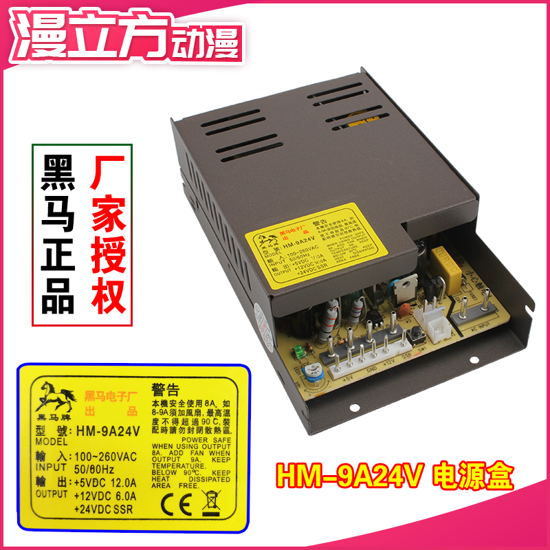 Hama Electronics Factory HM 9A24V Consoles Action Power Children's Cannon Paradise Pinball Machine Pat accessories