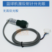 (Comic-Cube Cartoon Accessories) Basketball Meters Spectroscopic Eye Yingying counting Light-Eye Electric Eye Infrared Sensors