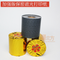 (Marvel cartoon) MLF666 encryption policy paper high confidentiality high shading game machine thermal printing paper