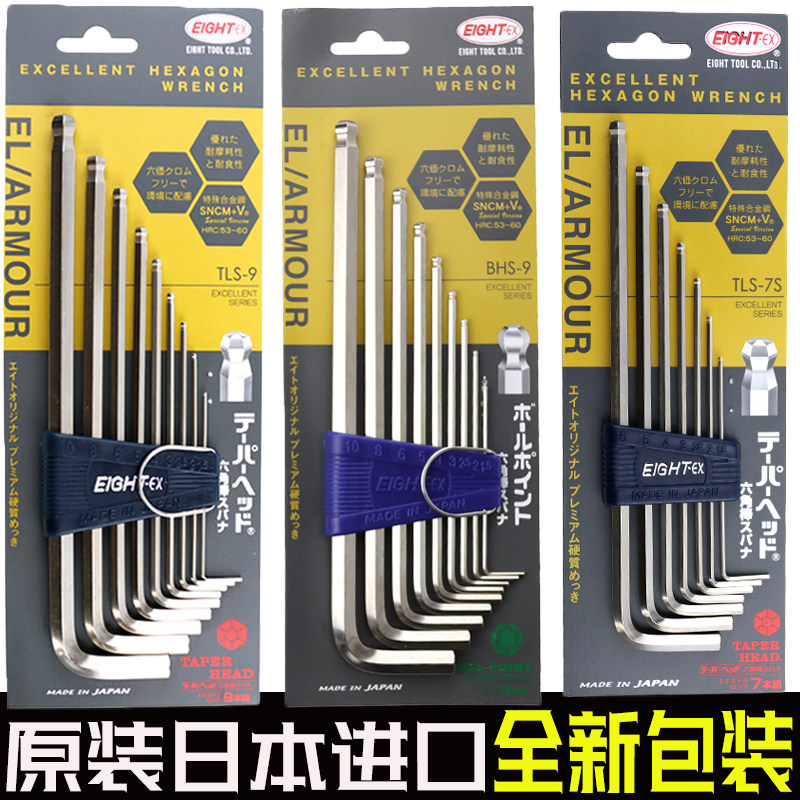 Japan EIGHT-EX Hundred Li Suit Inner Hexagon Wrench Octab imported hexagonal spoon BHS TLS-9 8 7S 6-Taobao