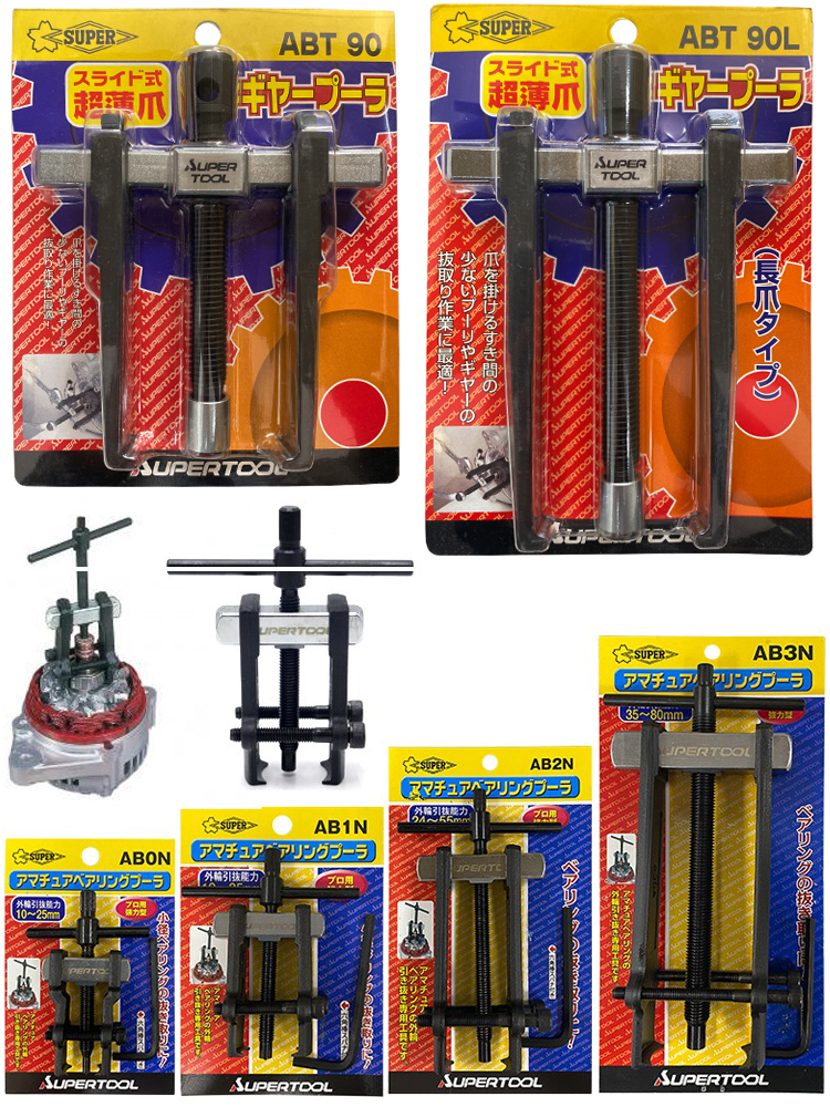 SUPER Japan Shiba Rama AB-0N 1N 2N 3N imported two-claw bearing removal puller ABT-90L