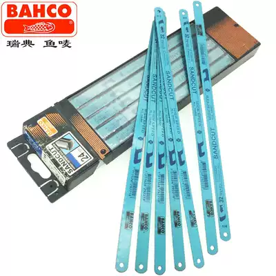 Original Swedish fish baby Mark hacksaw blade 24T Baigo high speed net hand saw blade blue fish saw blade 300*18T 32T