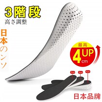 New Japanese insole men's and women's full pad sports internal heightening pad comfortable breathable deodorant sweat absorbent invisible pad
