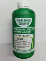 Taste research 8253 fish fragrance seafood products to increase seafood flavor manufacturers