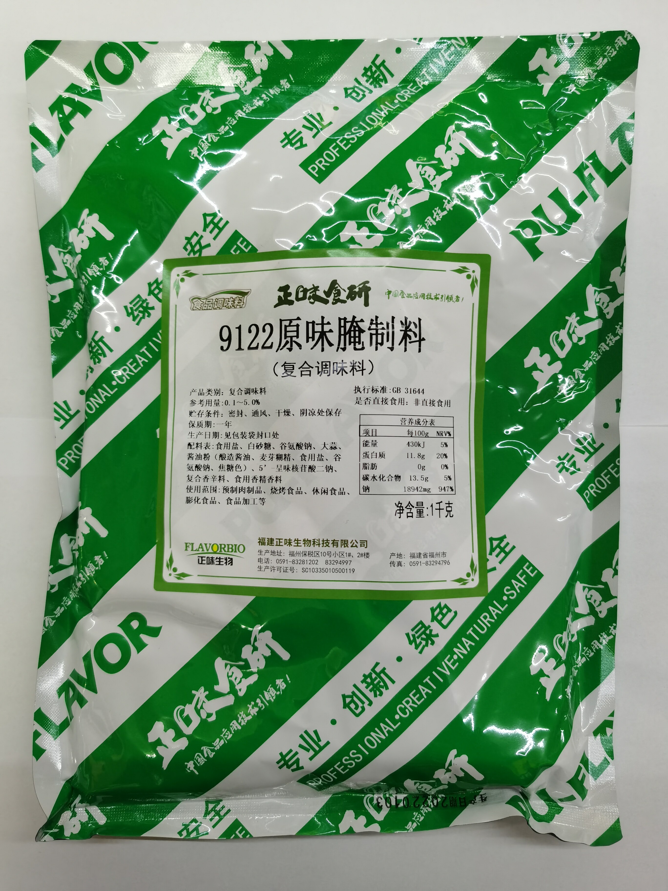 Positive Taste Original Taste Cured Material Pickled 9122 Barbecue Pickled chicken wings Chicken Leg Chicken Wicker Fried Chicken Marinated