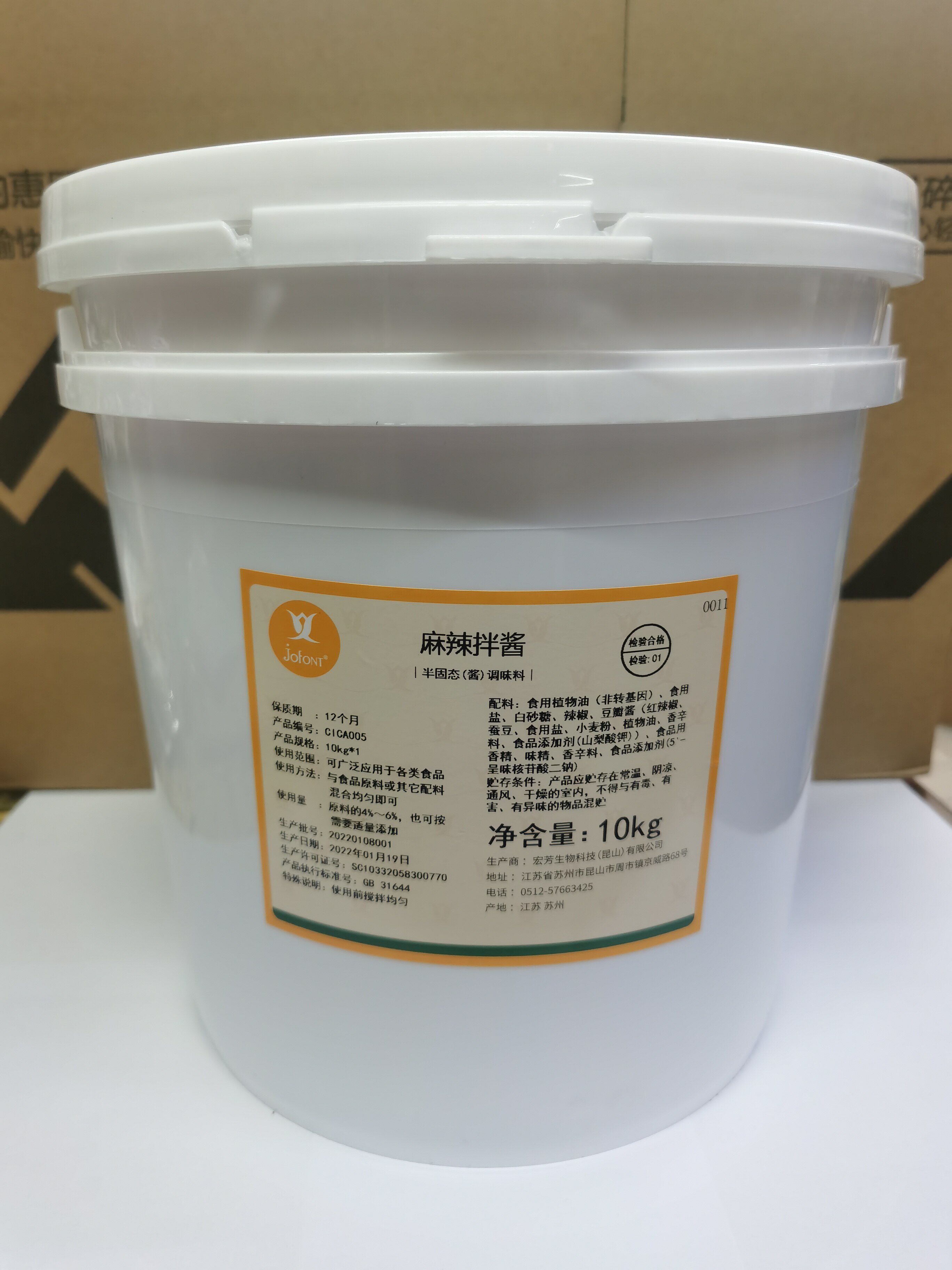 Macro-aromatic and spicy mixed with 10 kg fried vegetable chili sauce spicy and hot fondue hot pot sautlet with sour and spicy hot pepper hot and hot