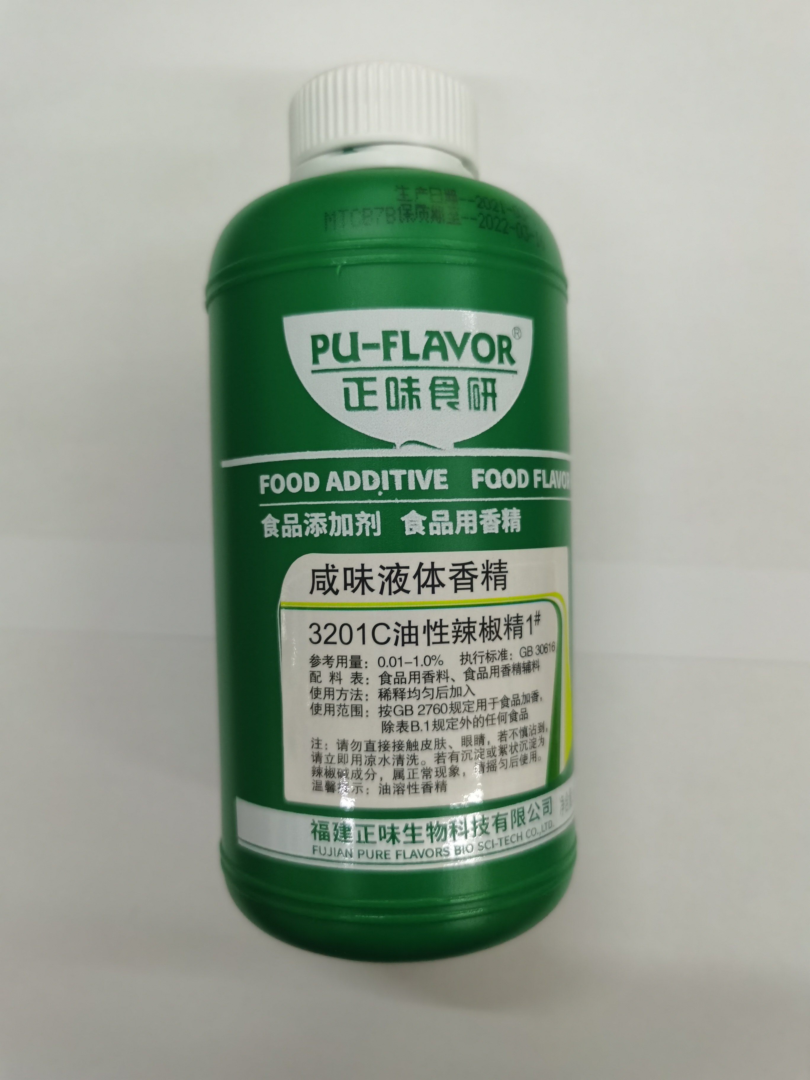 Taste 320C Oil Pepper Spink 1#3231 B Water-based Chili Spink Halogen Hot Boiled Fish