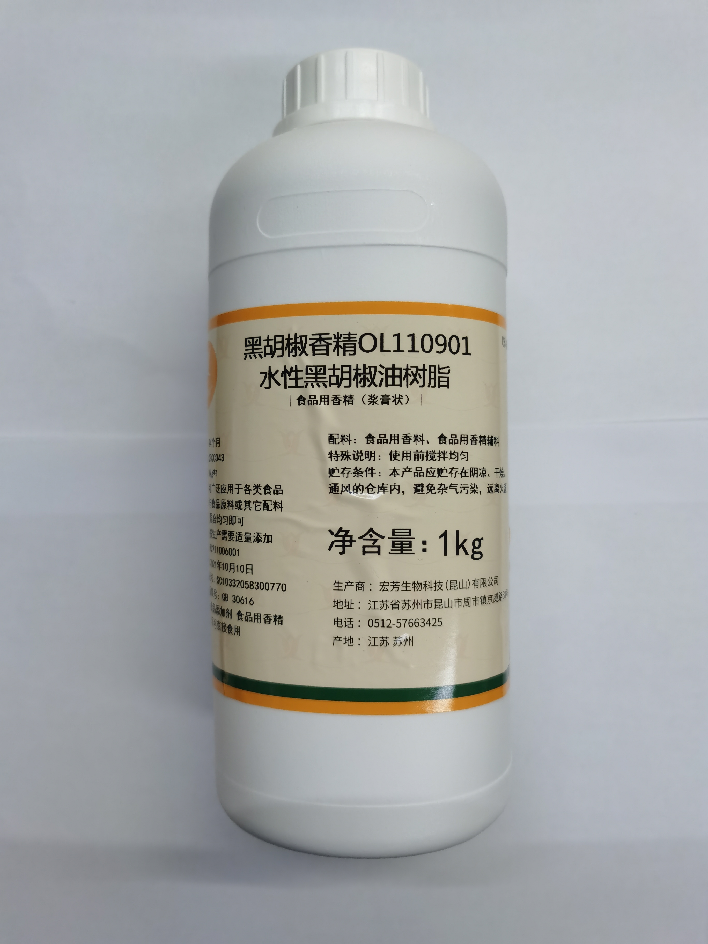 Macro Aromas Black Pepper Oil Resin Black Pepper Essence OL110901 High Concentrate Steak  