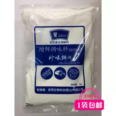 Hongfang Hong Kitchen Zhenwei fresh M freshening seasoning SE09002 High multiple freshening agent manufacturer