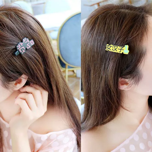 Lắc cùng một chiếc kẹp tóc Người lớn Hàn Quốc hoang dã thanh lịch đơn giản cá tính văn bản cho trẻ em clip thực phẩm trẻ em kẹp tóc hàn quốc hot trend