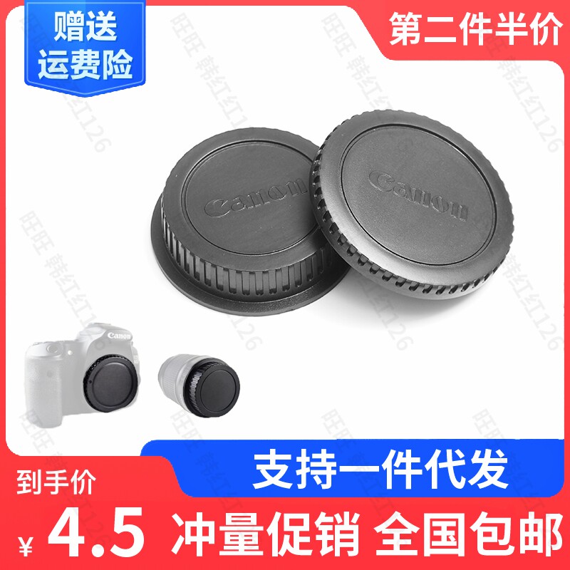 Canon Lens Back Cover Canon Camera Cover Body Cover 600d 5D3 700d 750d Camera Lens Cover