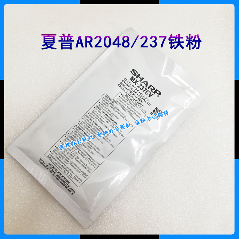 Original Sharp MX-237CV iron powder 2048 2348 2648 3148N 2221R 2421D carrier