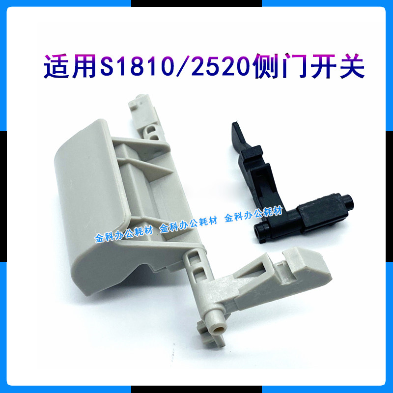 Suitable for all records S1810 2010 2220 2520 2420 2011 2110 side door switch handle