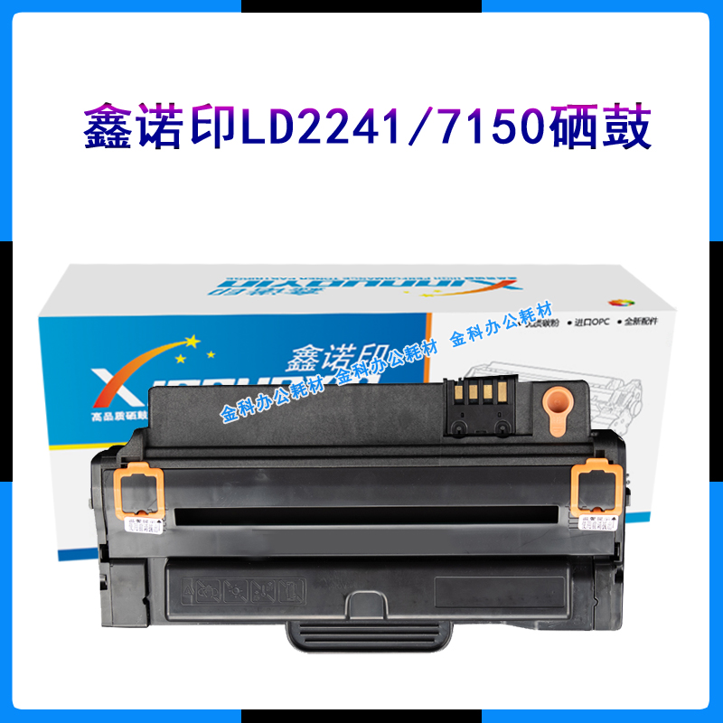 Xin Nuo India Lenovo LD2241 Toner Cartridge Lenovo M7150 M7150F LD2241H Powder Box Drum Set