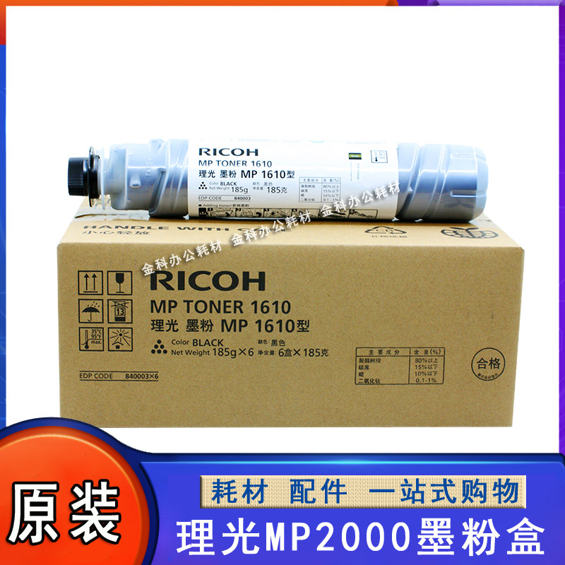 Original lighting MP 2000 2012 2015 2018 2018 2020D 1900 1911 powder box carbon powder box