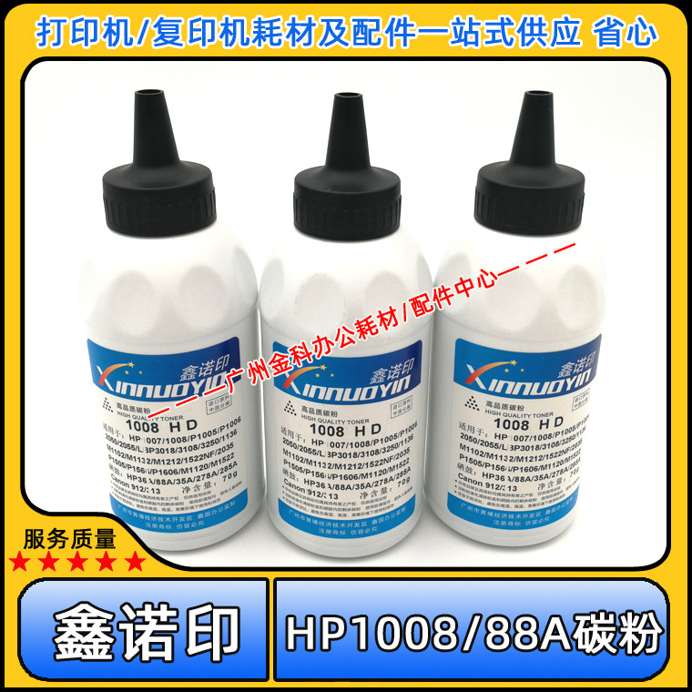 Xin Knoprint HP HP HP 388A 1008 1007 P1106 M1136 1213 M126A 88A Carbon powder