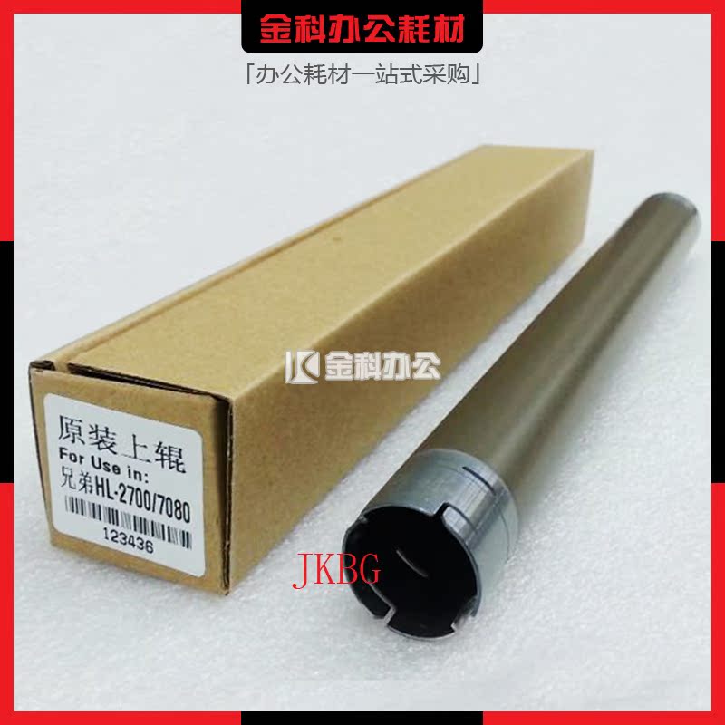 Original brother MFC 7380 7480D 7880DN 7080 2360 2325 Fixing upper roller heating roller