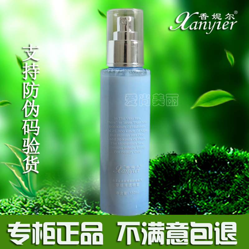 香妮尔零感清透喷雾150ml 晒后修复清爽补水化妆品专柜正品 XR42