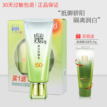 100 Nestle Whitening Sunburn Cream 50 Tonic Water Moisturizing Isolated Milk Facial Outdoor Military Training UV Female