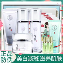 100 Nestling Antelope Whitening Suit Muscle Source Extravagant White water tonic water Lotion Face Cream Skincare